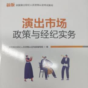 22年经纪人员考试官方教材精讲