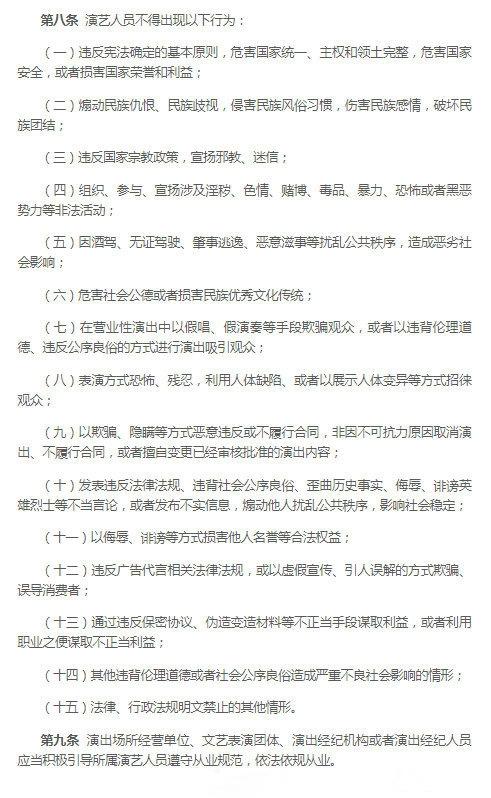 厉害了!中国演出行业协会:劣迹艺人惩戒复出程序业内首次明确
